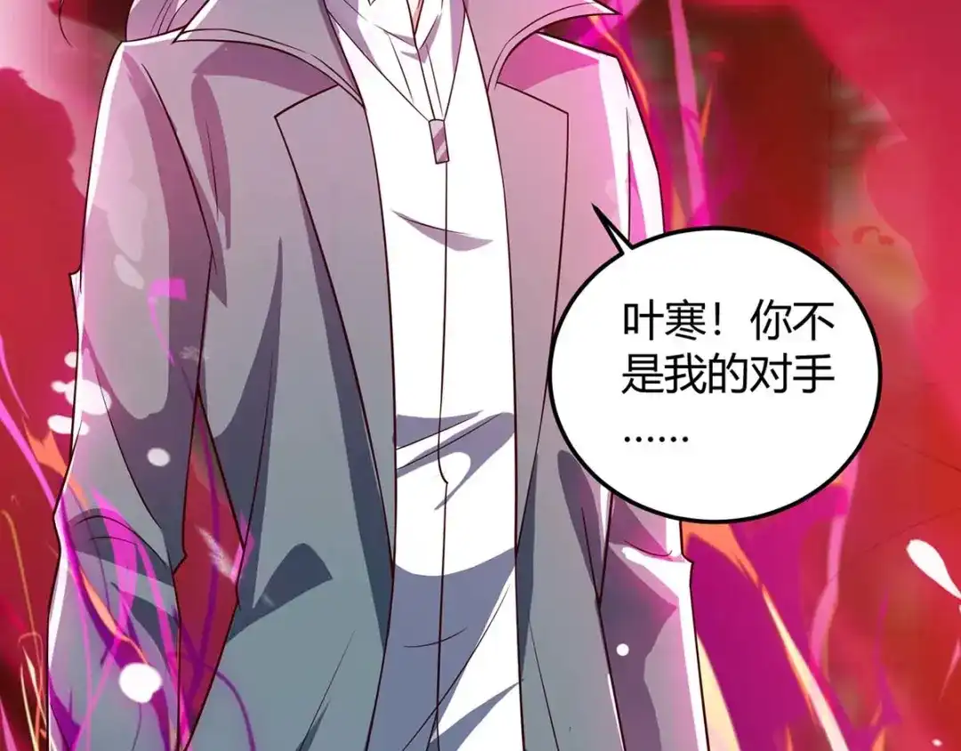 神级透视 第134话 最后一步 第53页