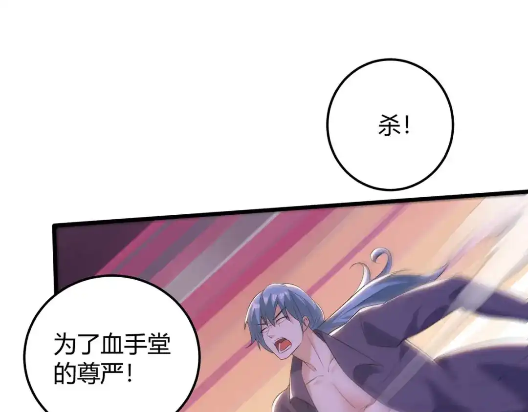 神级透视 第134话 最后一步 第13页