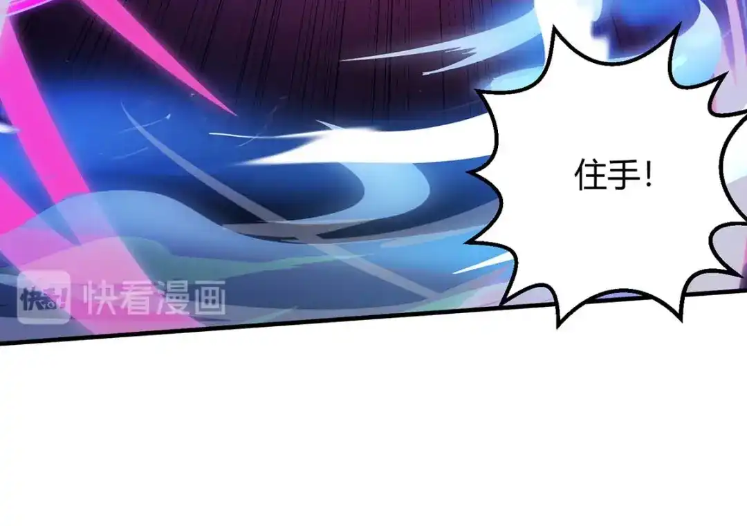 神级透视 第134话 最后一步 第65页