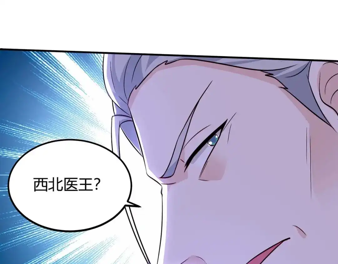 神级透视 第134话 最后一步 第105页