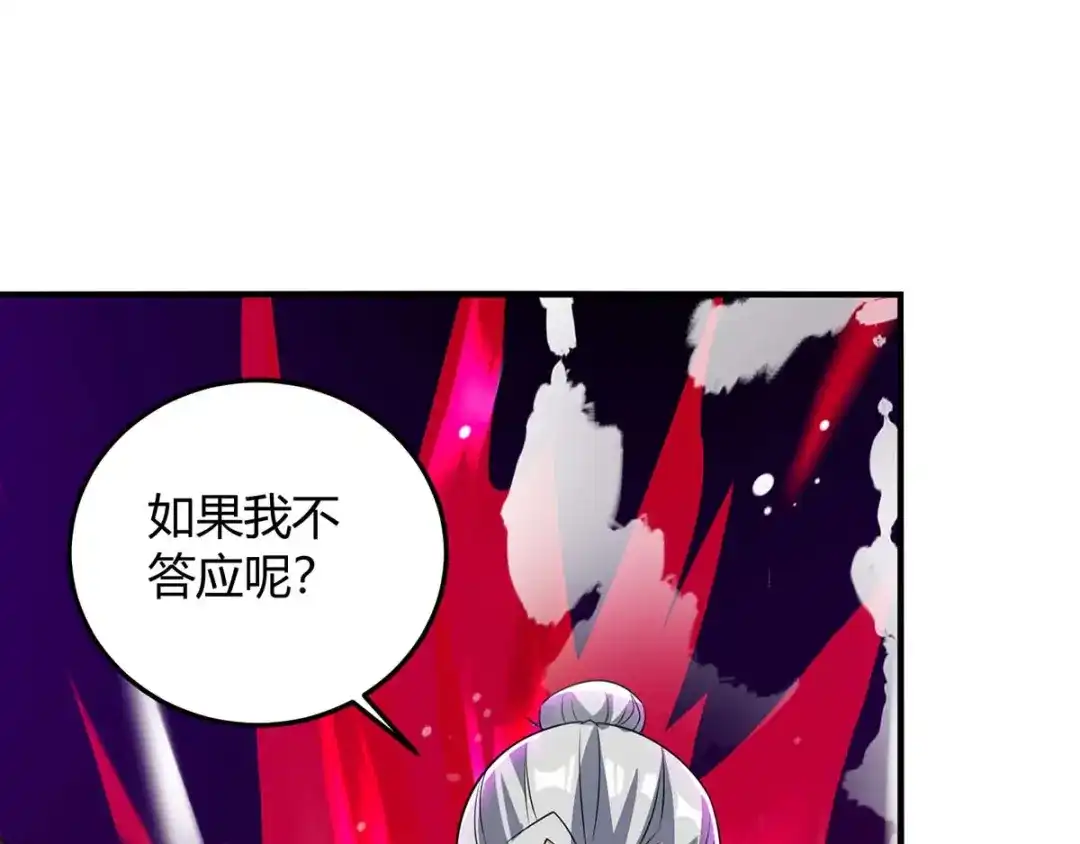 神级透视 第134话 最后一步 第79页