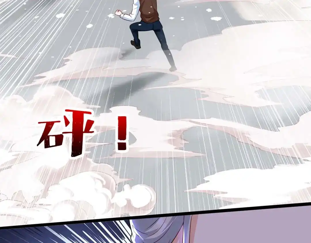 神级透视 第134话 最后一步 第22页