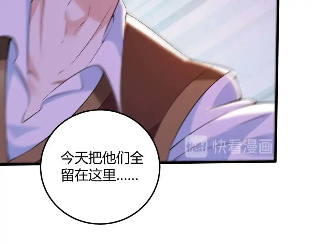 神级透视 第134话 最后一步 第18页