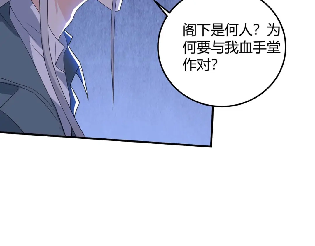 神级透视 第134话 最后一步 第74页