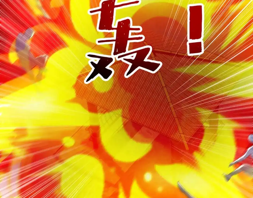 神级透视 第134话 最后一步 第11页