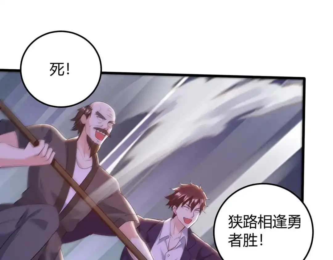 神级透视 第134话 最后一步 第16页
