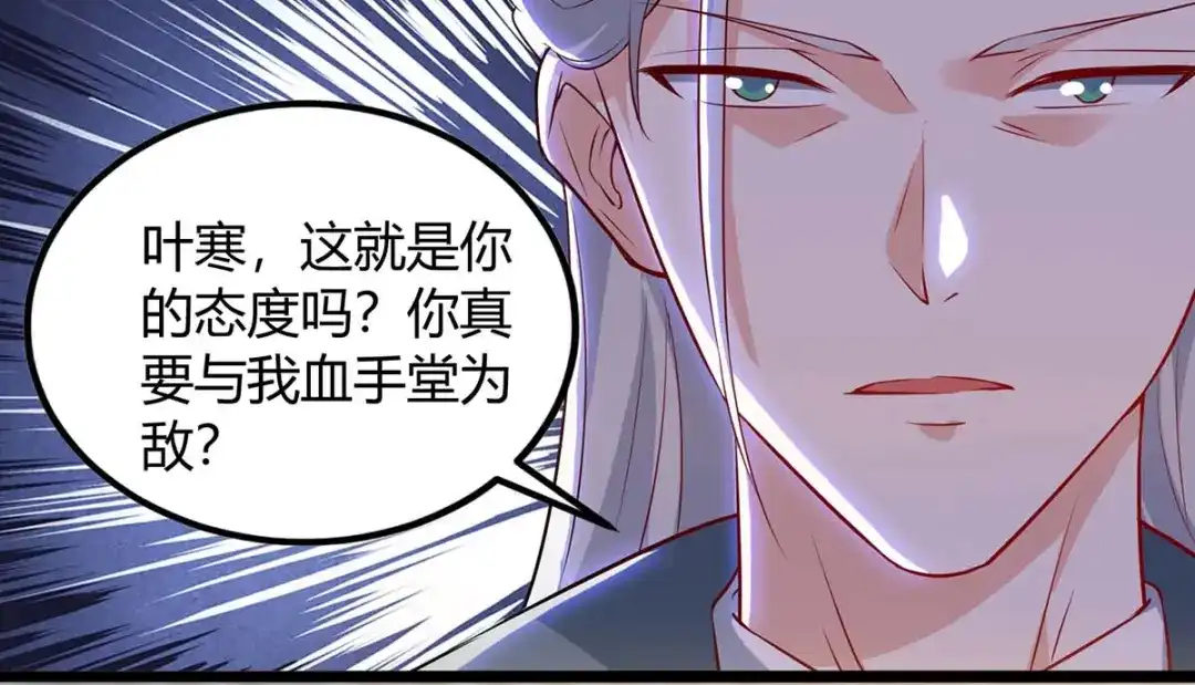 神级透视 第134话 最后一步 第23页