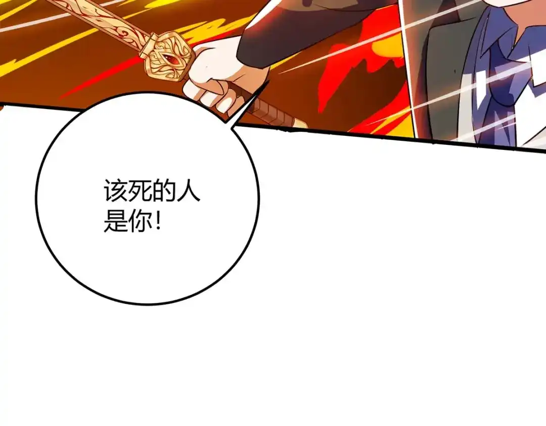 神级透视 第134话 最后一步 第37页
