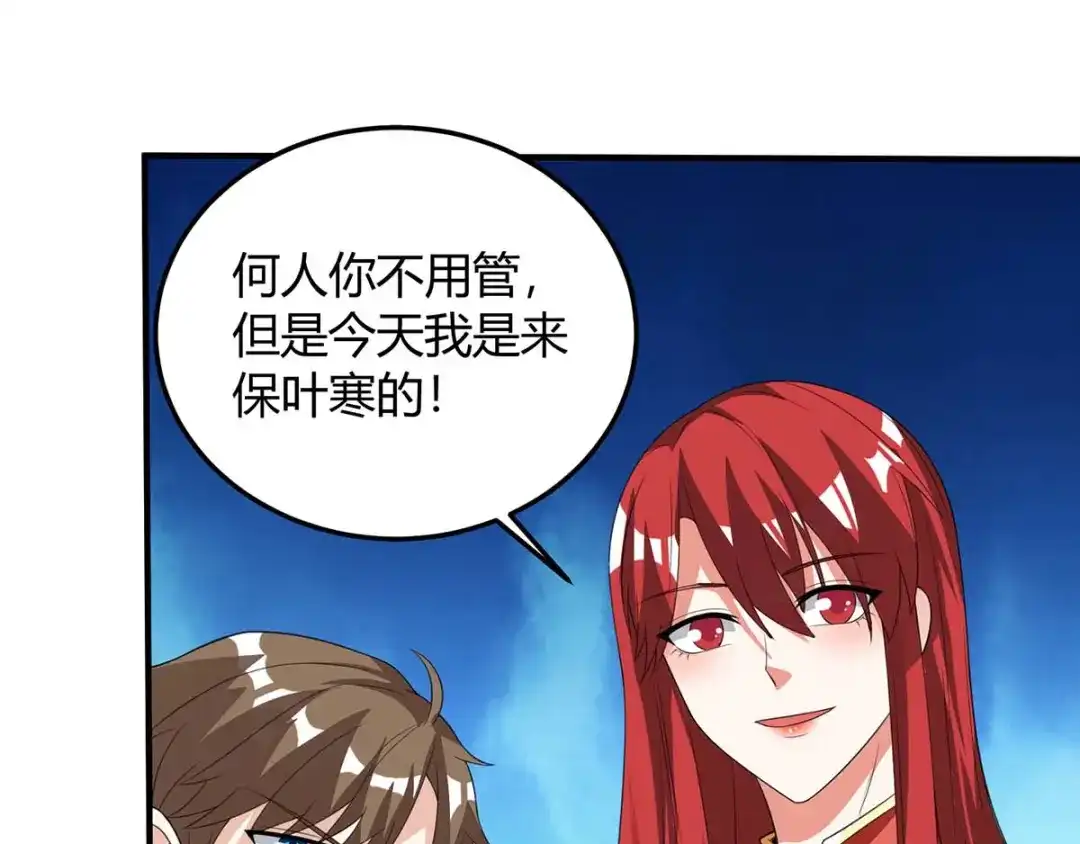 神级透视 第134话 最后一步 第76页
