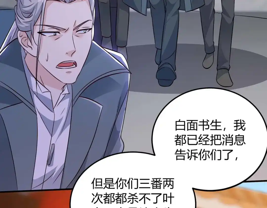 神级透视 第134话 最后一步 第101页