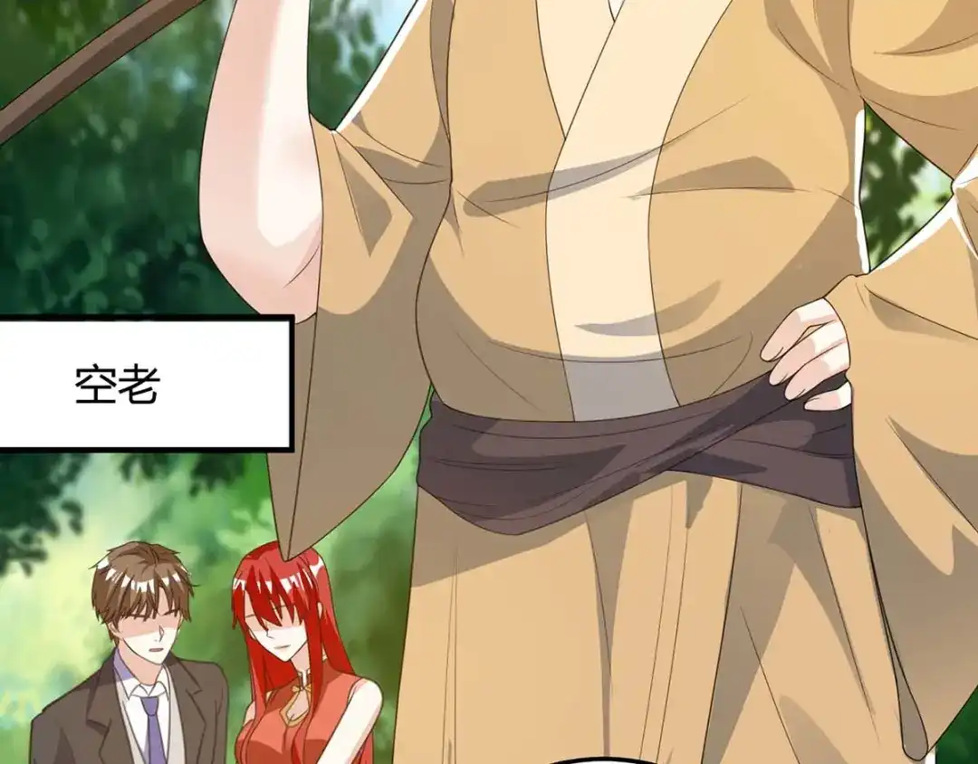 神级透视 第134话 最后一步 第70页