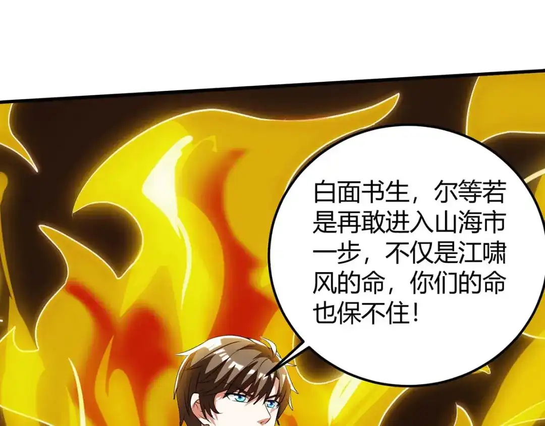 神级透视 第134话 最后一步 第93页