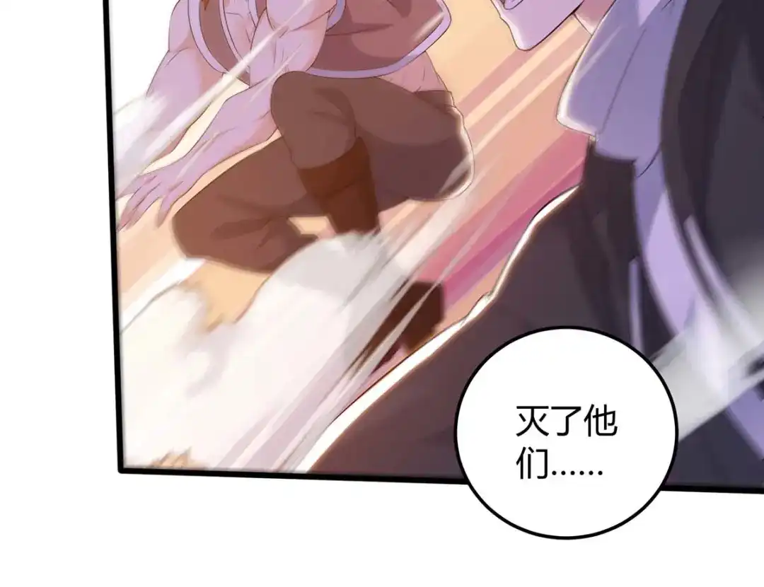 神级透视 第134话 最后一步 第15页