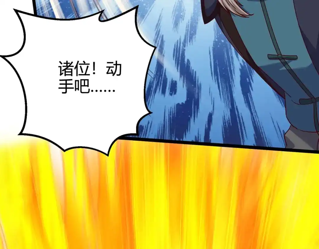 神级透视 第135话 跑路 第27页