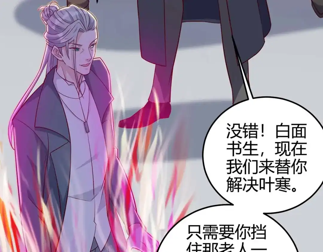 神级透视 第135话 跑路 第11页