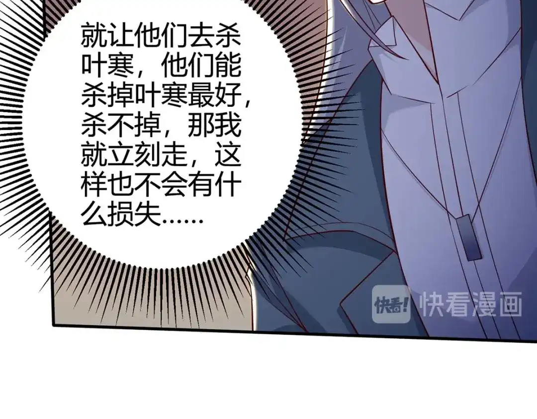 神级透视 第135话 跑路 第15页