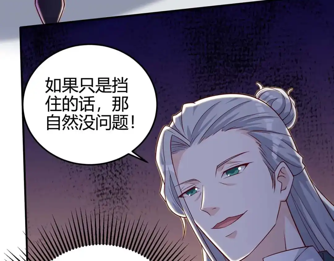 神级透视 第135话 跑路 第14页