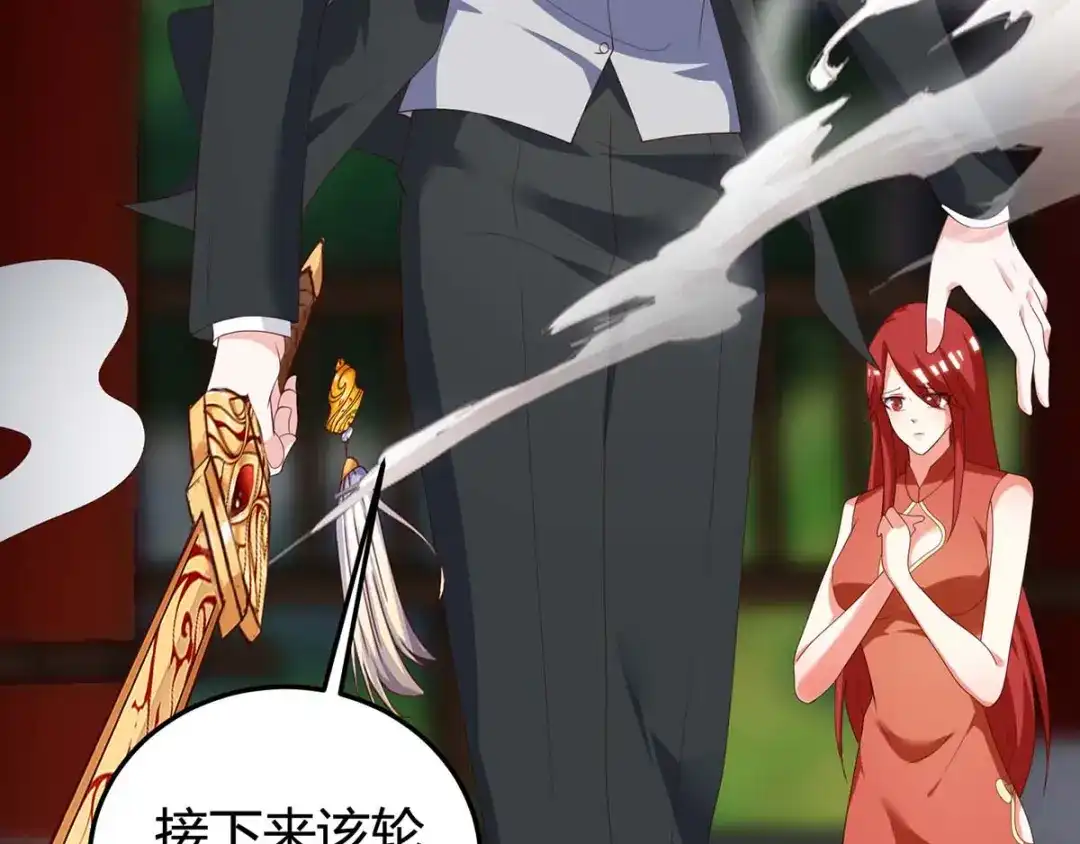 神级透视 第135话 跑路 第77页