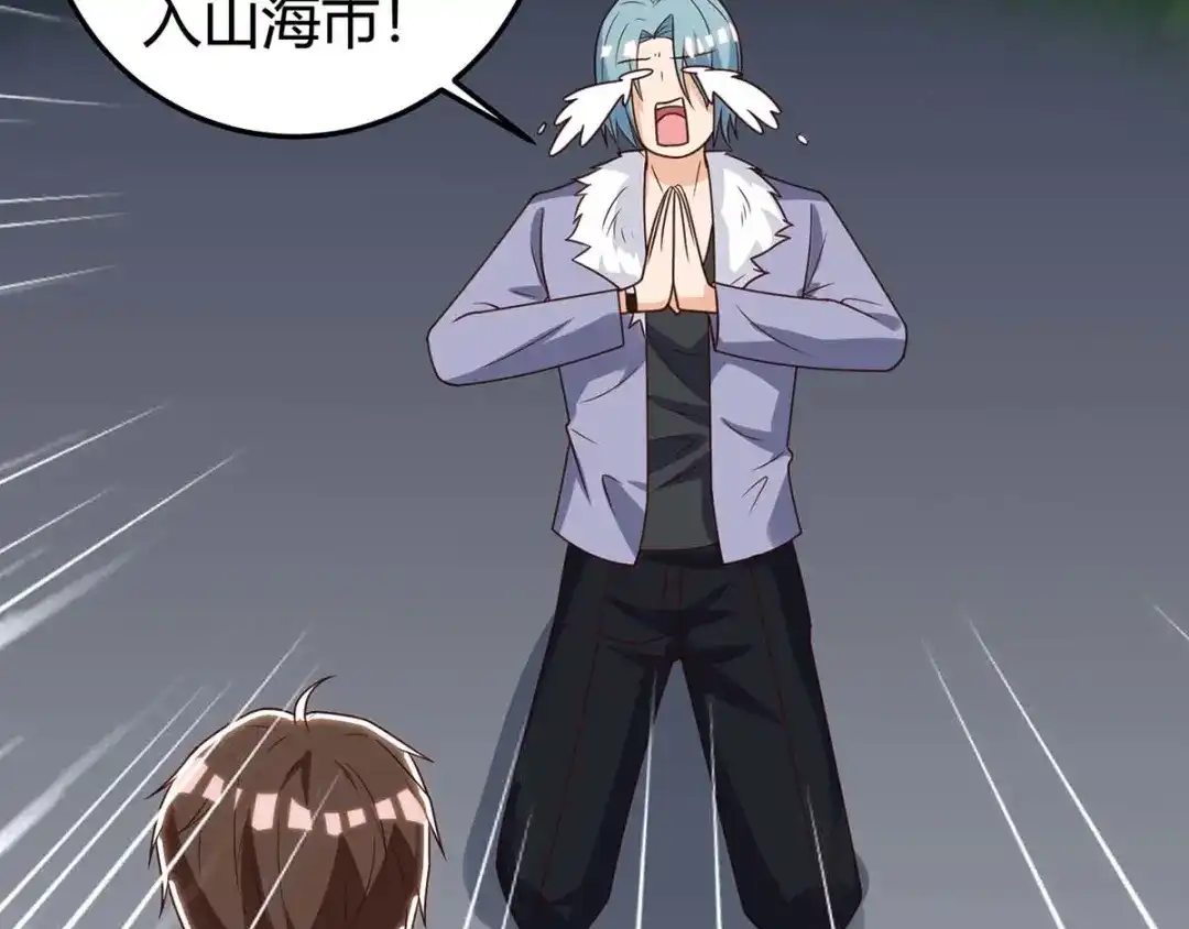 神级透视 第135话 跑路 第99页