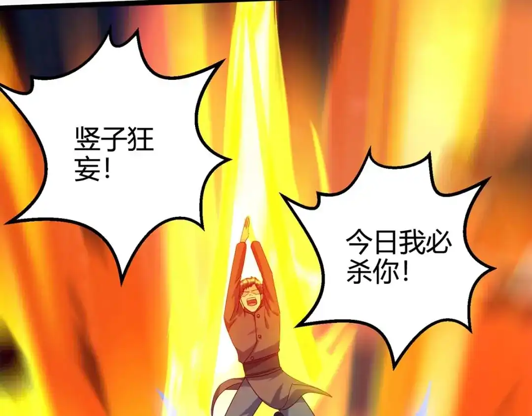 神级透视 第135话 跑路 第31页