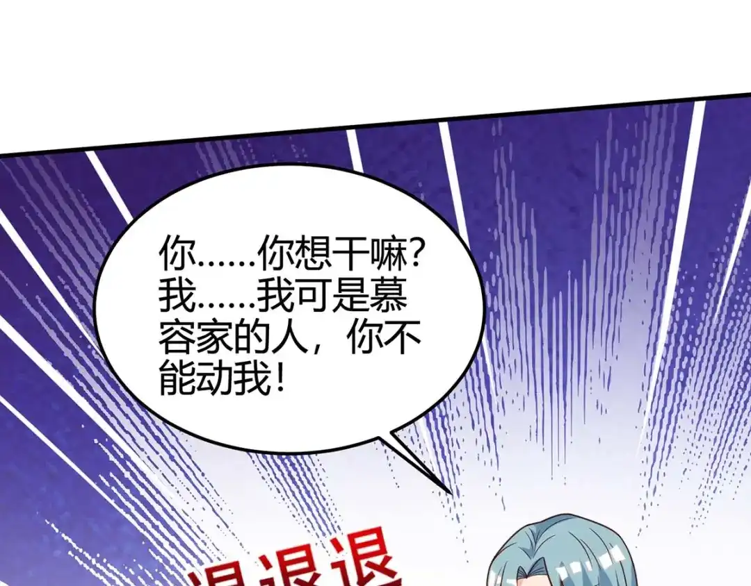 神级透视 第135话 跑路 第90页
