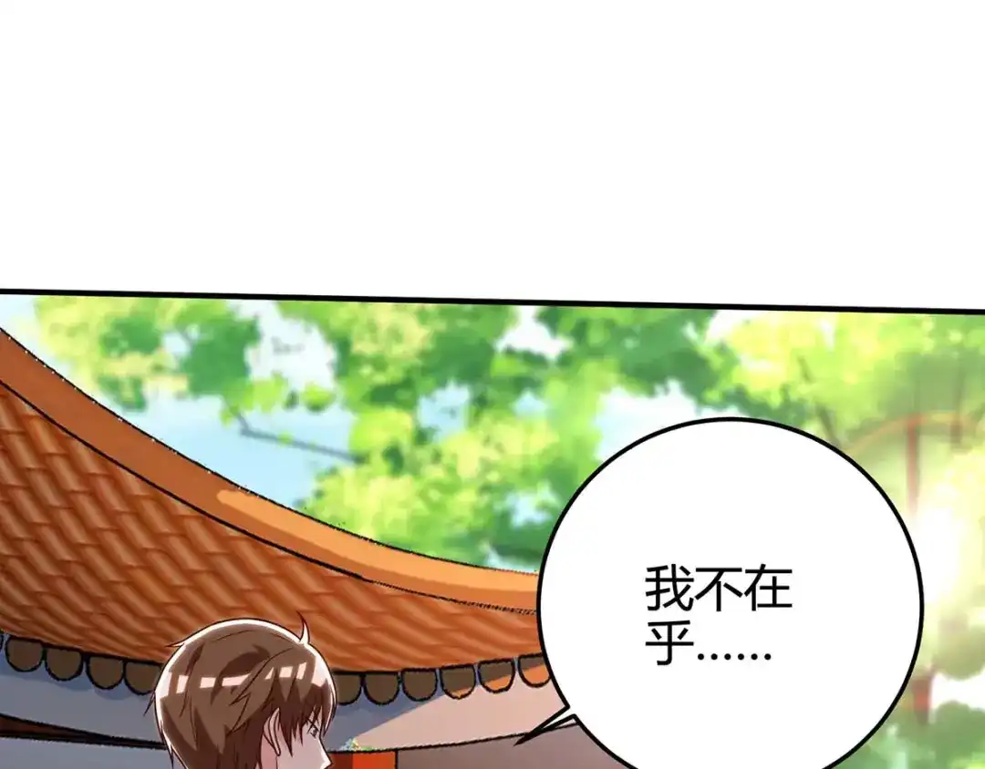 神级透视 第135话 跑路 第93页