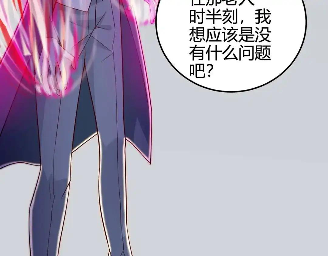 神级透视 第135话 跑路 第12页
