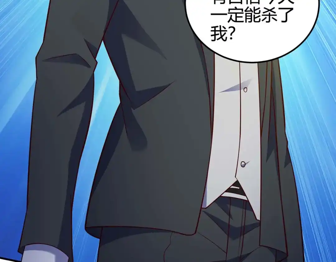 神级透视 第135话 跑路 第5页