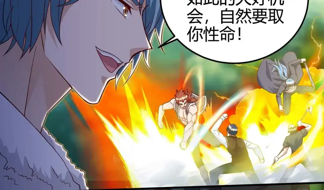 神级透视 第135话 跑路 第8页