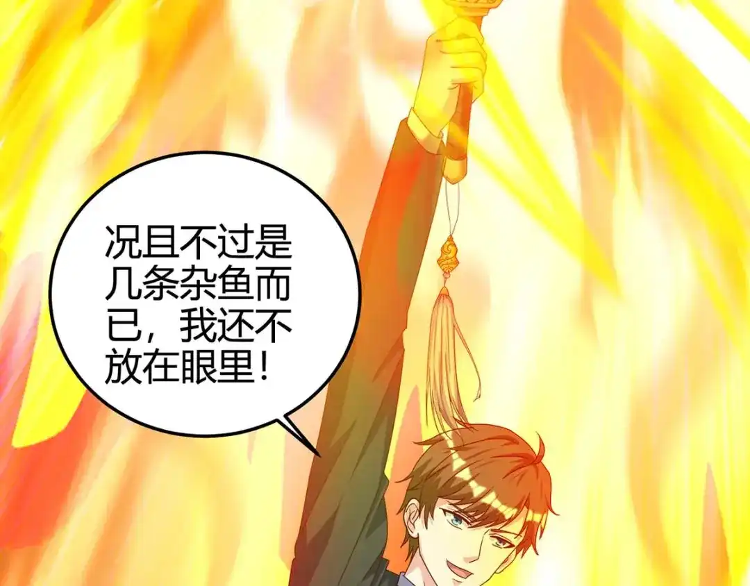神级透视 第135话 跑路 第22页