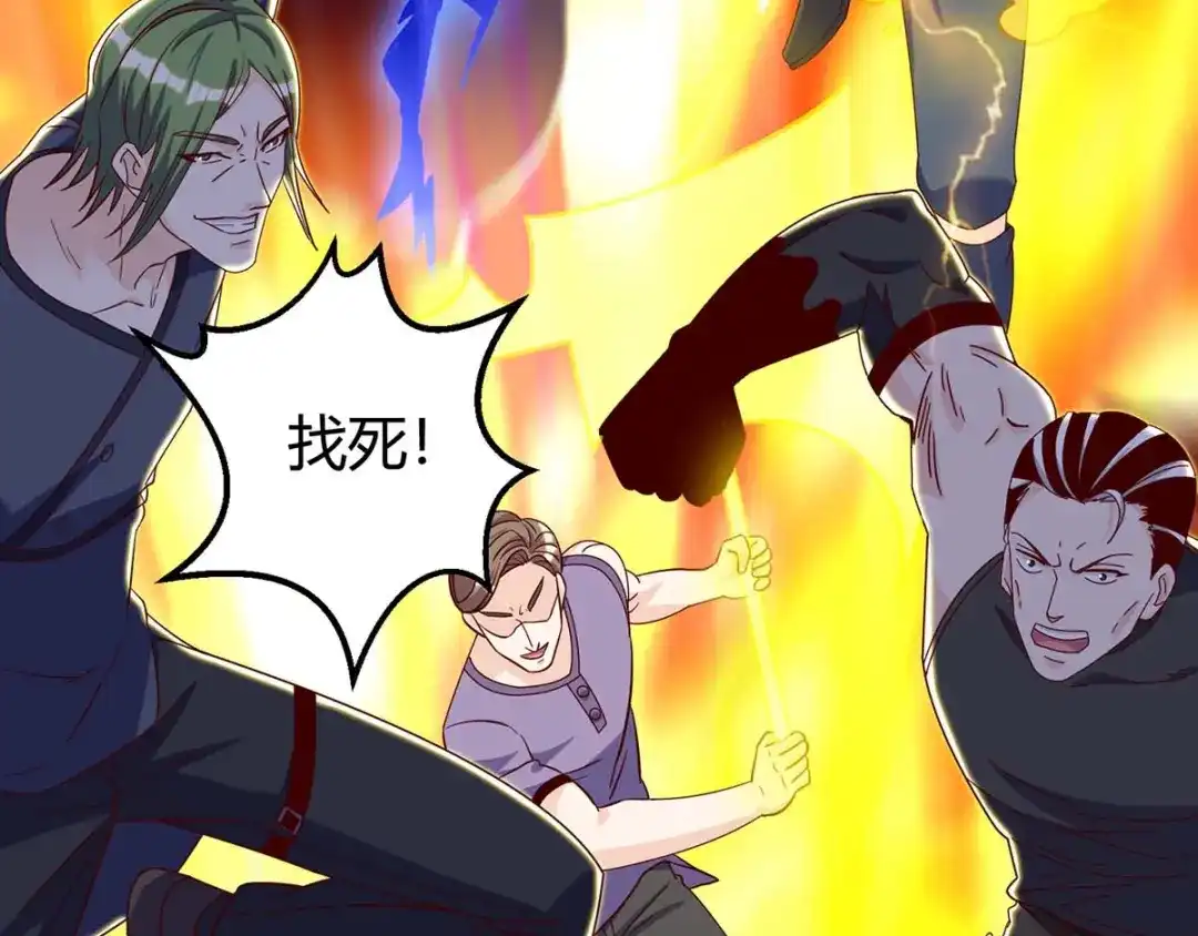神级透视 第135话 跑路 第33页