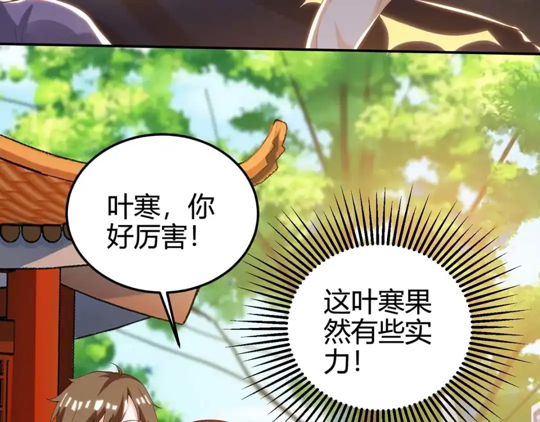 神级透视 第135话 跑路 第70页