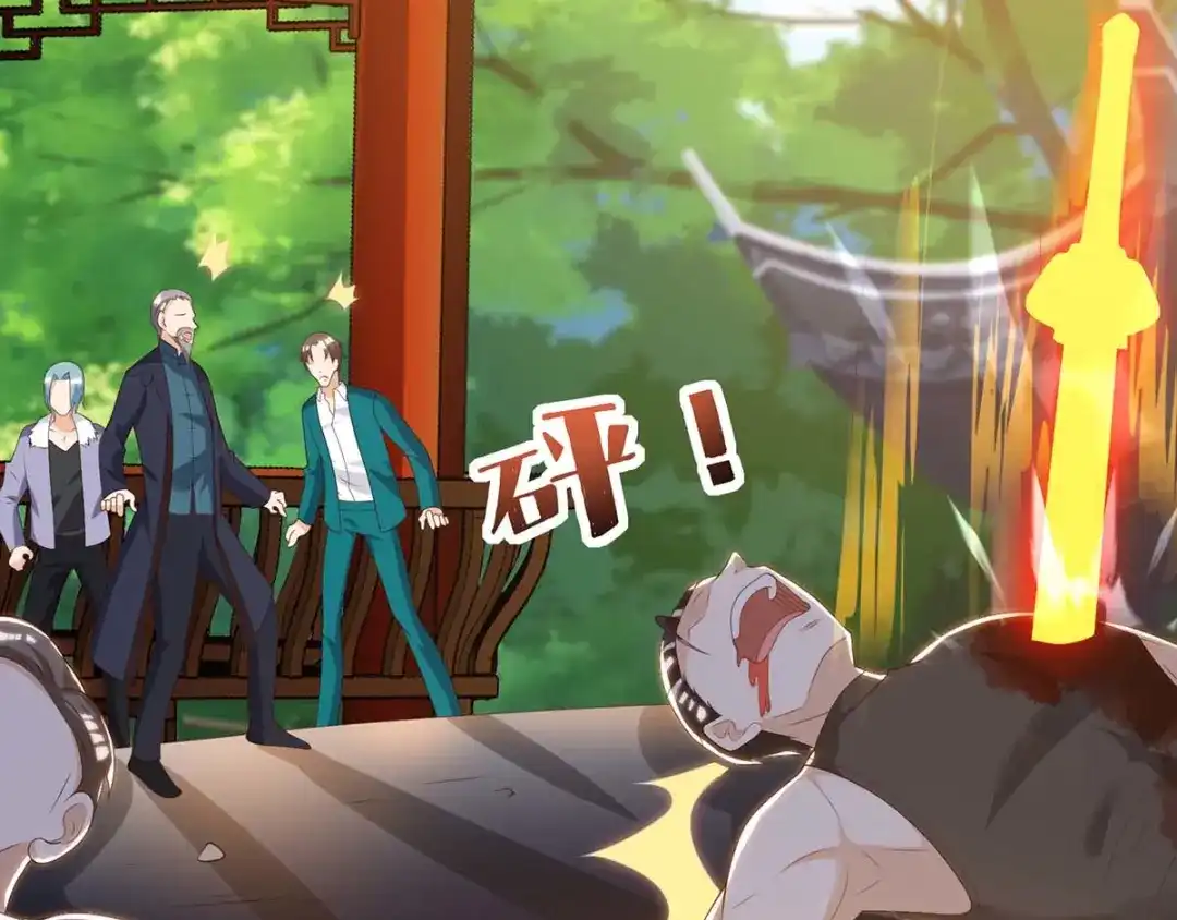 神级透视 第135话 跑路 第69页