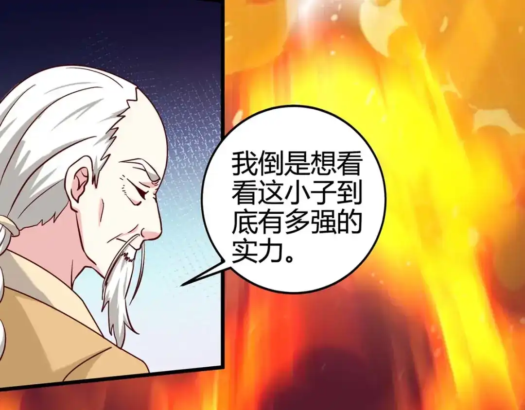 神级透视 第135话 跑路 第60页