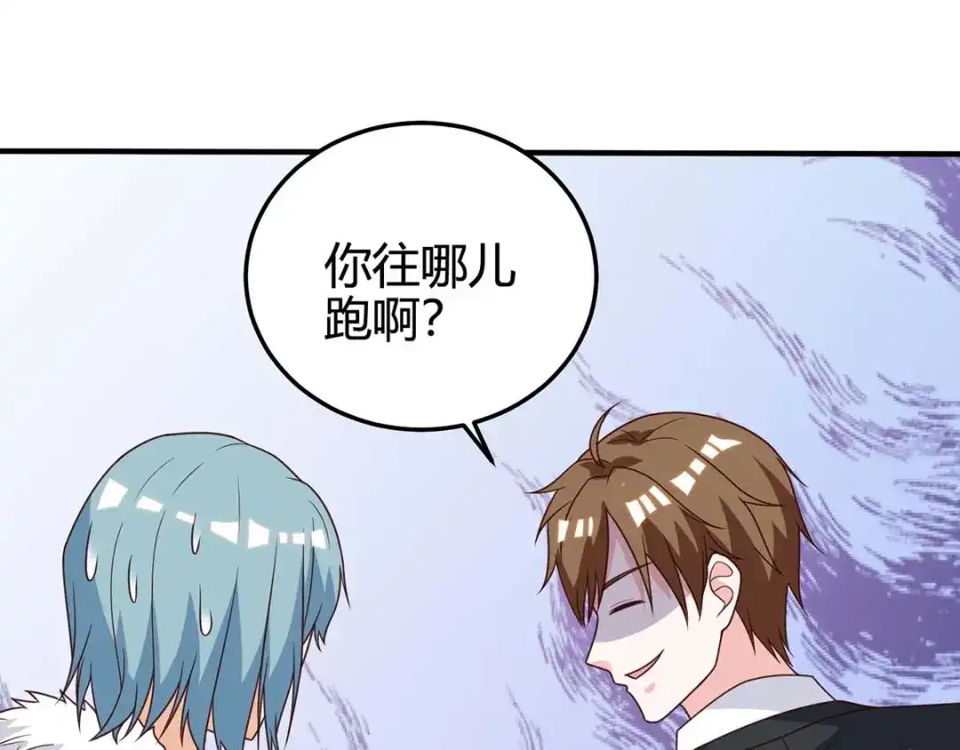 神级透视 第135话 跑路 第88页