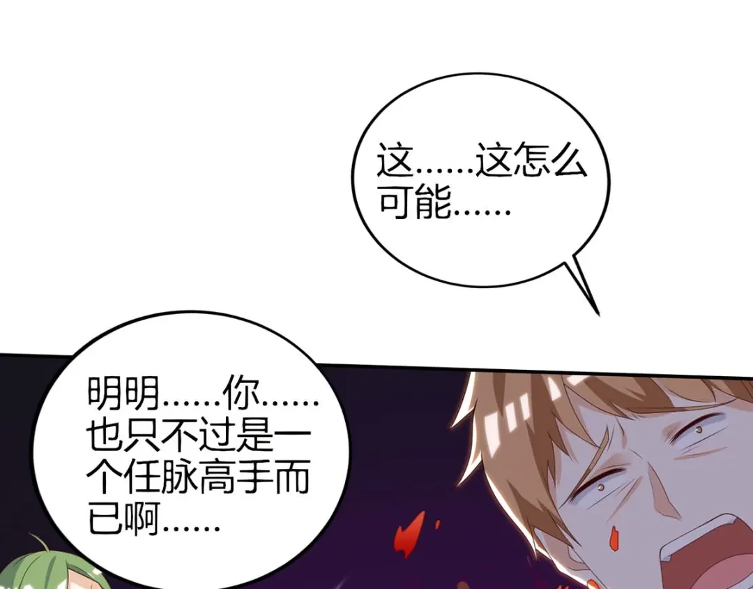 神级透视 第135话 跑路 第65页