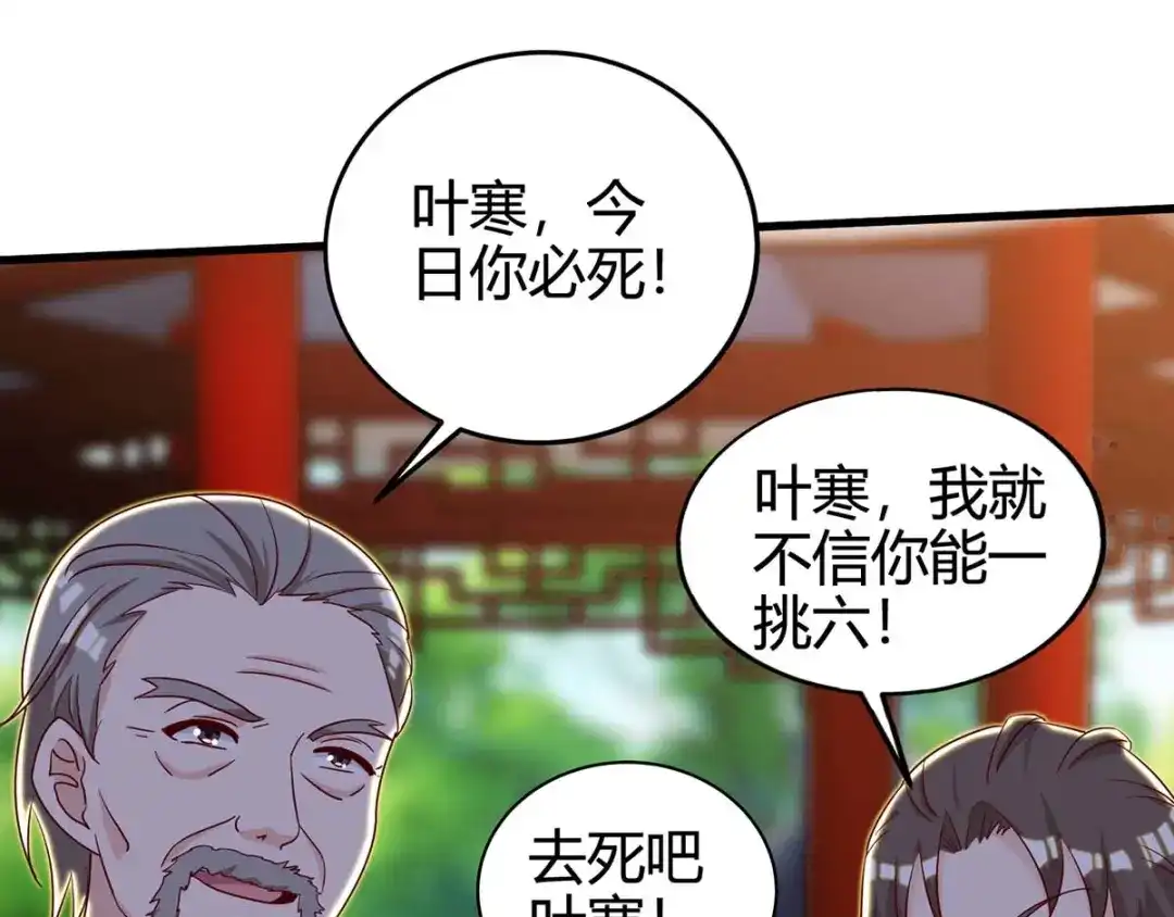 神级透视 第135话 跑路 第54页