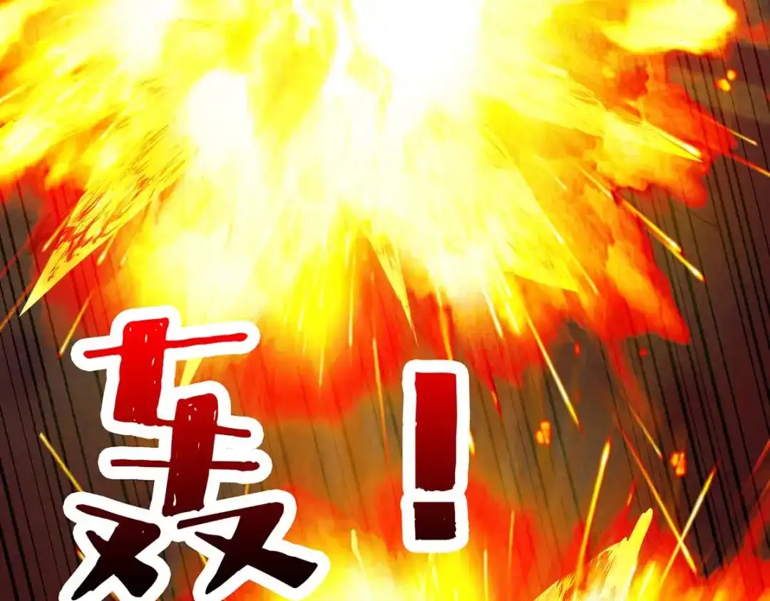 神级透视 第135话 跑路 第51页