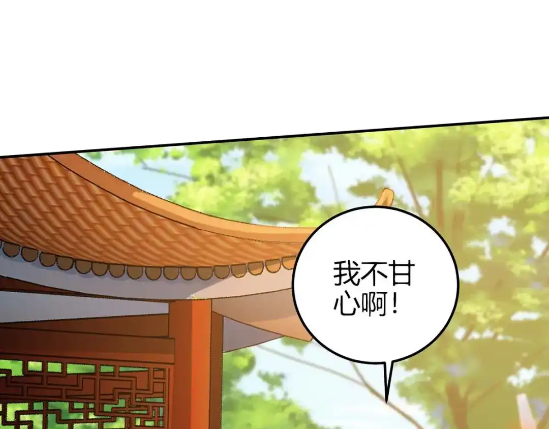 神级透视 第135话 跑路 第68页