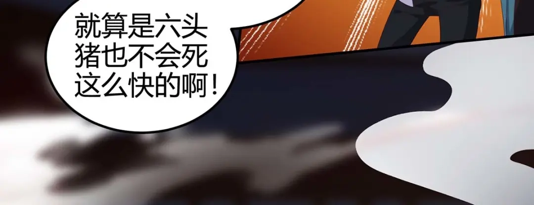神级透视 第135话 跑路 第75页