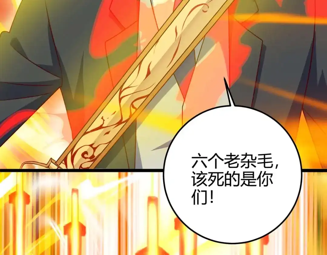 神级透视 第135话 跑路 第37页