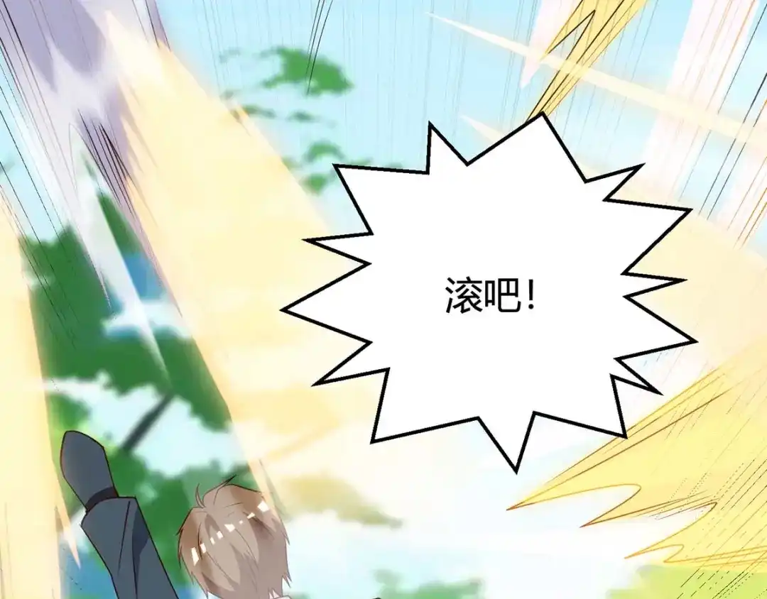神级透视 第135话 跑路 第105页
