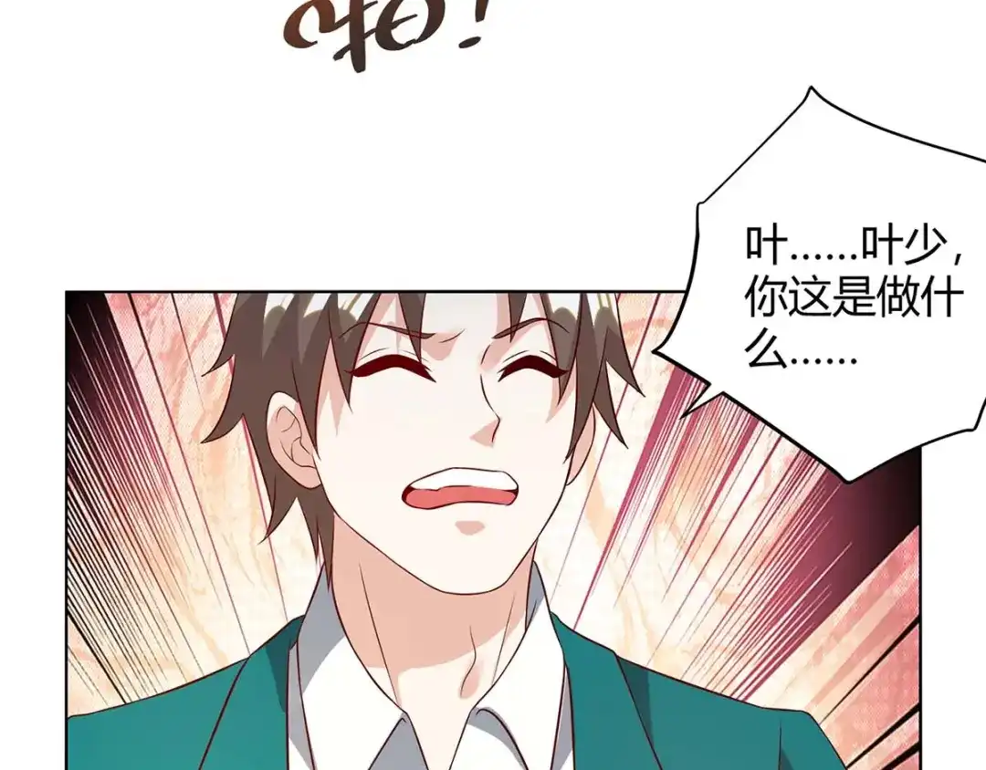 神级透视 第136话 去杭城 第21页