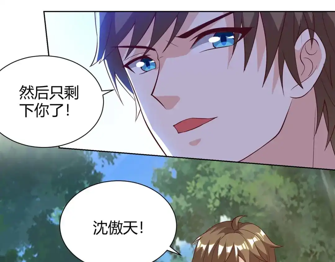 神级透视 第136话 去杭城 第1页
