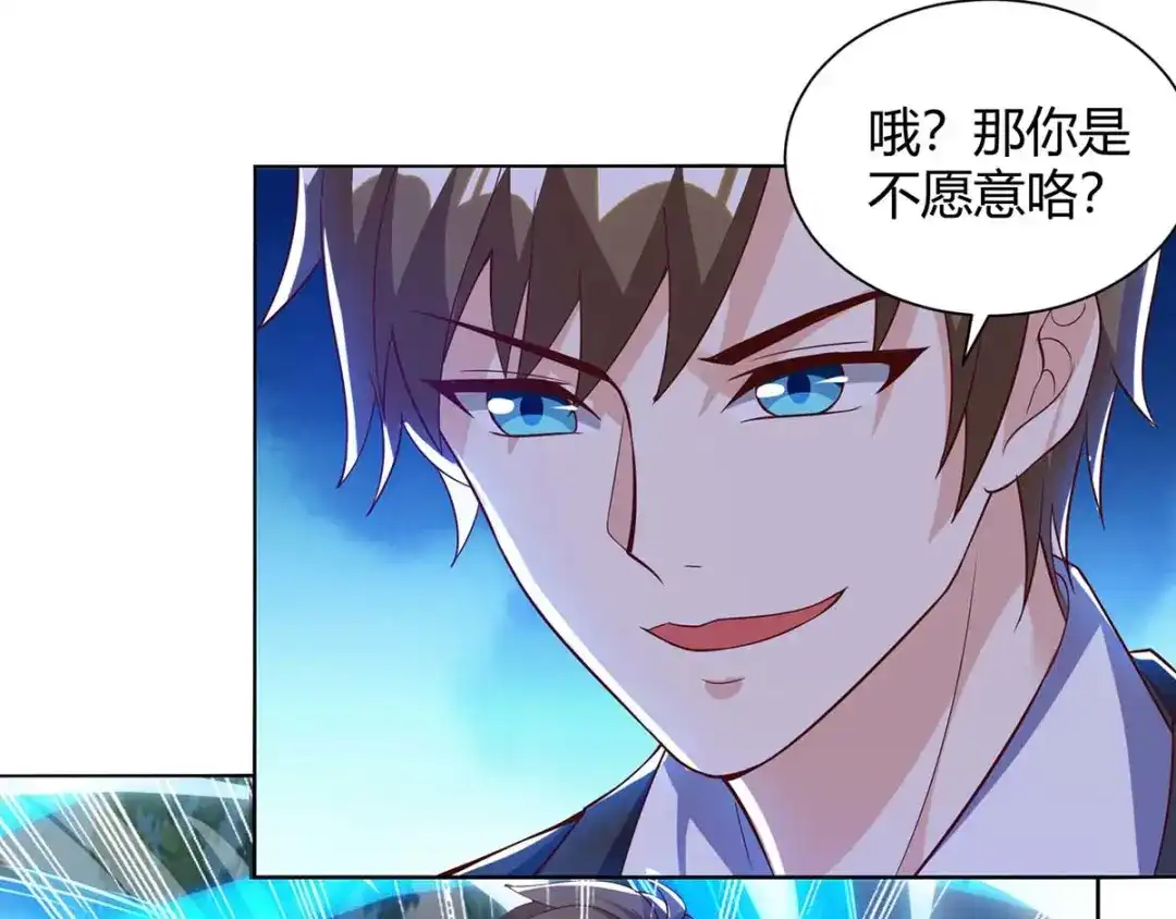 神级透视 第136话 去杭城 第9页