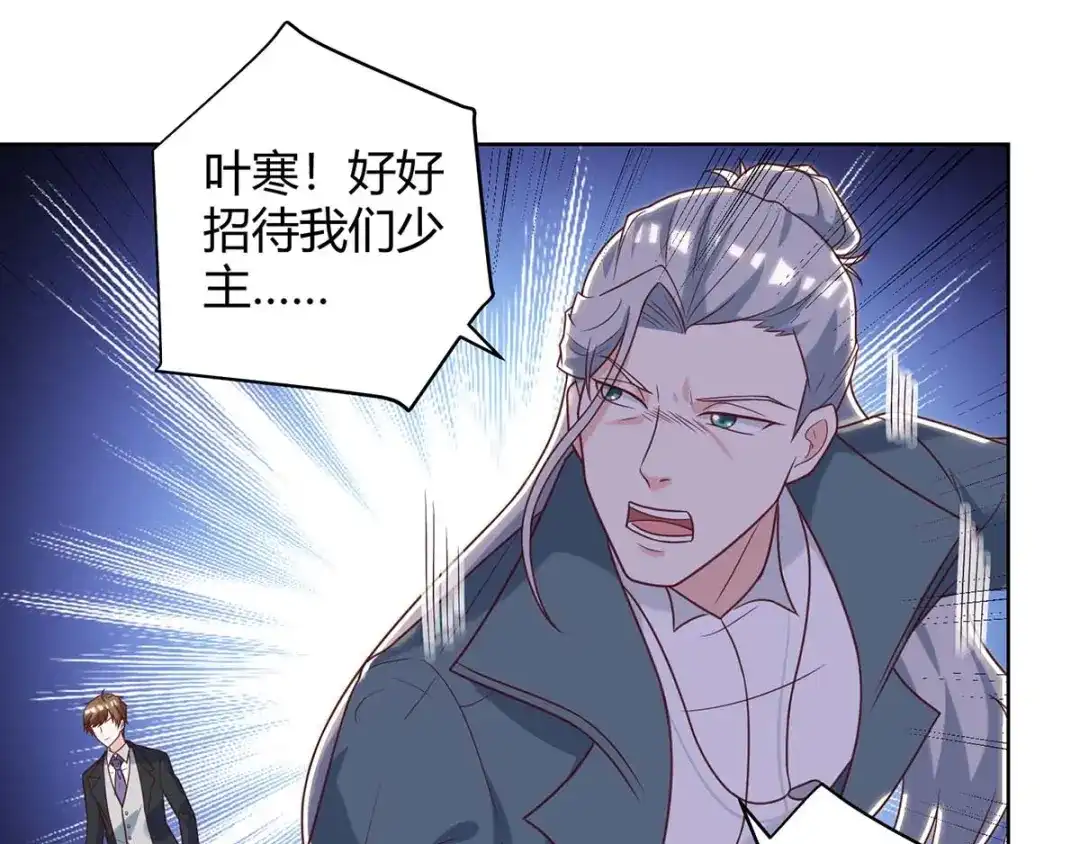 神级透视 第136话 去杭城 第37页