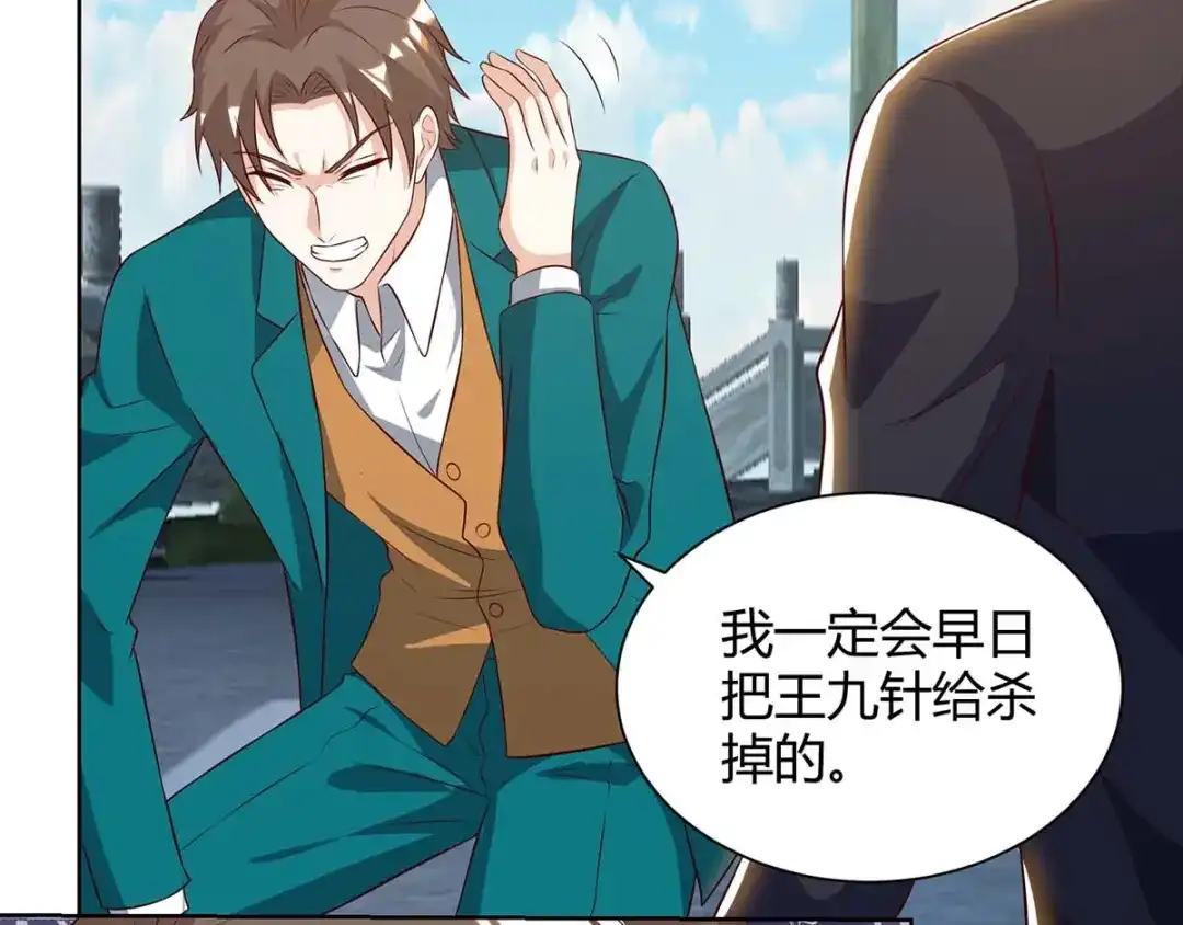 神级透视 第136话 去杭城 第28页