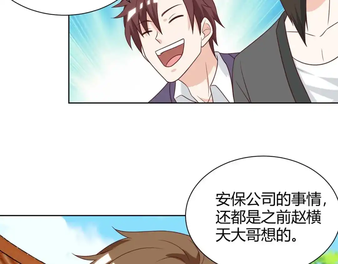 神级透视 第136话 去杭城 第54页