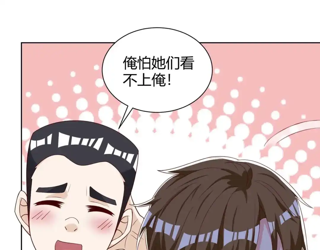 神级透视 第136话 去杭城 第61页