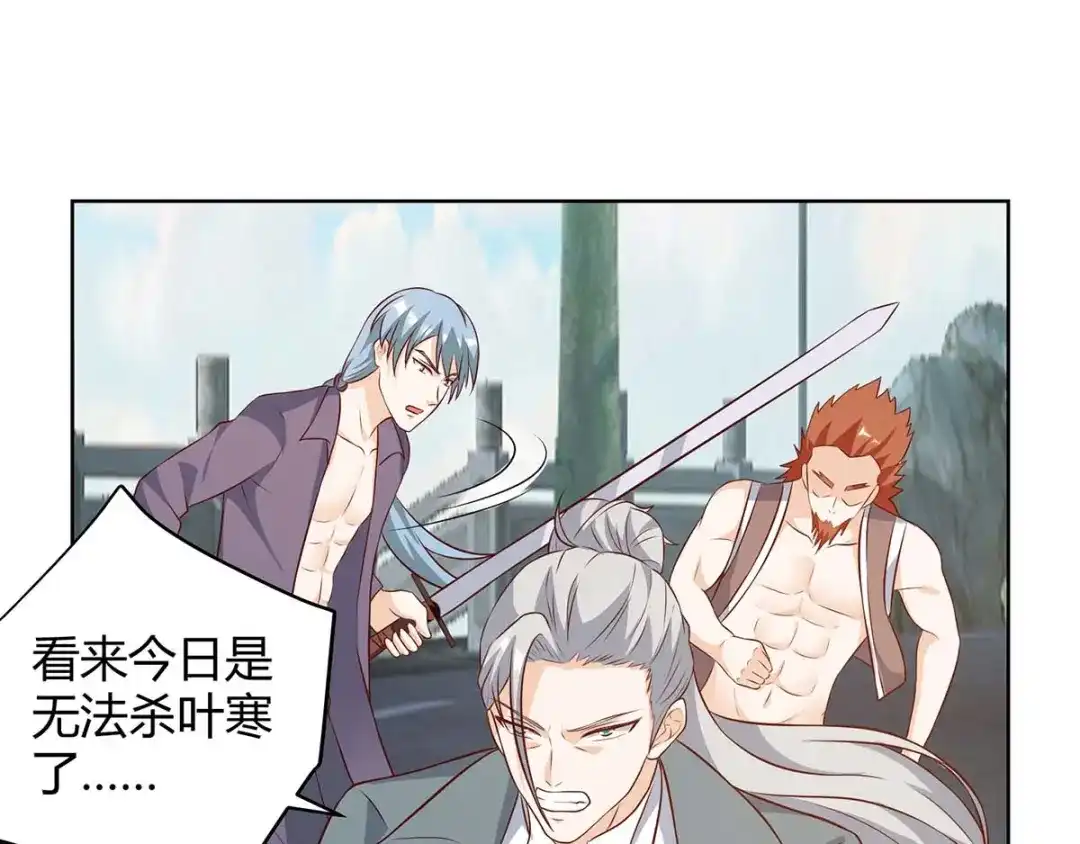 神级透视 第136话 去杭城 第34页